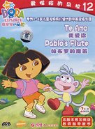 &quot;Dora the Explorer&quot; - Chinese DVD movie cover (xs thumbnail)