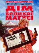 Big Momma&#039;s House - Ukrainian poster (xs thumbnail)