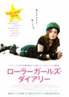Whip It - Japanese Movie Poster (xs thumbnail)
