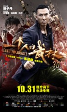 Yat ku chan dik mou lam - Chinese Movie Poster (xs thumbnail)