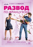 L&#039;ex de ma vie - Russian Movie Poster (xs thumbnail)