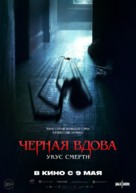 Sting - Russian Movie Poster (xs thumbnail)