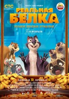 The Nut Job - Russian Movie Poster (xs thumbnail)