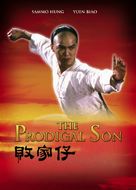 Bai ga jai - Chinese Movie Poster (xs thumbnail)