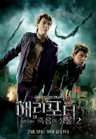 Harry Potter and the Deathly Hallows - Part 2 - South Korean Movie Poster (xs thumbnail)