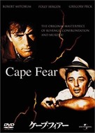 Cape Fear - Japanese DVD movie cover (xs thumbnail)