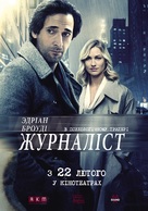 Manhattan Night - Ukrainian Movie Poster (xs thumbnail)
