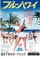 Blue Hawaii - Japanese Movie Poster (xs thumbnail)