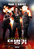 The Lair - South Korean Movie Poster (xs thumbnail)