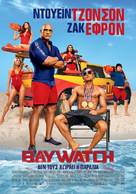 Baywatch - Greek Movie Poster (xs thumbnail)