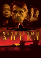The Fourth Angel - Russian Movie Poster (xs thumbnail)