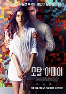 Chistoe iskusstvo - South Korean Movie Poster (xs thumbnail)