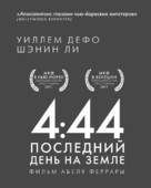 4:44 Last Day on Earth - Russian Logo (xs thumbnail)