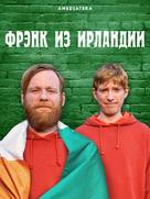 &quot;Frank of Ireland&quot; - Russian Movie Poster (xs thumbnail)