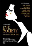 Caf&eacute; Society - Greek Movie Poster (xs thumbnail)