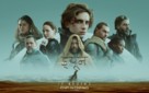 Dune - Indian Movie Poster (xs thumbnail)