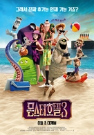 Hotel Transylvania 3: Summer Vacation - South Korean Movie Poster (xs thumbnail)