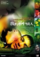 Lune froide - Chinese Movie Poster (xs thumbnail)