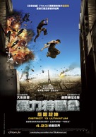 Banlieue 13 - Ultimatum - Taiwanese Movie Poster (xs thumbnail)