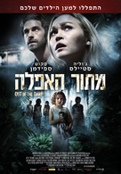 Out of the Dark - Israeli Movie Poster (xs thumbnail)
