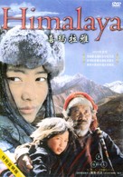 Himalaya - l&#039;enfance d&#039;un chef - Chinese Movie Cover (xs thumbnail)