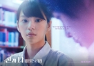 Homestay - South Korean Movie Poster (xs thumbnail)