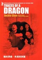 Traces of a Dragon: Jackie Chan &amp; His Lost Family - German DVD movie cover (xs thumbnail)