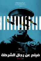 Una Pel&iacute;cula de Polic&iacute;as -  Movie Poster (xs thumbnail)