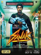 Sanak - Indian Movie Poster (xs thumbnail)