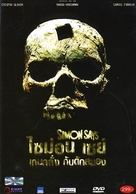 Simon Says - Thai poster (xs thumbnail)