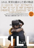 Till - Japanese Movie Poster (xs thumbnail)