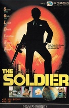 The Soldier - South Korean VHS movie cover (xs thumbnail)