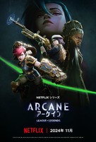 &quot;Arcane: League of Legends&quot; - Japanese Movie Poster (xs thumbnail)