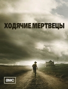 &quot;The Walking Dead&quot; - Russian Movie Poster (xs thumbnail)