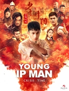 Young Ip Man: Crisis Time - Movie Poster (xs thumbnail)