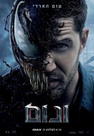 Venom - Israeli Movie Poster (xs thumbnail)