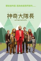 Captain Fantastic - Taiwanese Movie Cover (xs thumbnail)