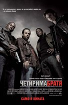 Four Brothers - Bulgarian Movie Poster (xs thumbnail)