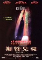 Godsend - Hong Kong Movie Poster (xs thumbnail)
