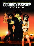Cowboy Bebop: Tengoku no tobira - French Movie Poster (xs thumbnail)
