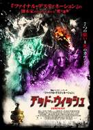 The Final Wish - Japanese Movie Poster (xs thumbnail)