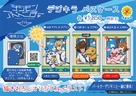 Digimon Adventure Tri. 6 - Japanese Movie Poster (xs thumbnail)