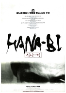 Hana-bi - South Korean Movie Poster (xs thumbnail)