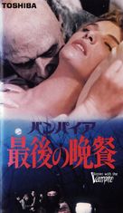 Dinner with a vampire - Japanese VHS movie cover (xs thumbnail)