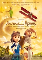 The Little Prince - Russian Movie Poster (xs thumbnail)