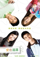 Rak haeng Siam - Taiwanese Movie Poster (xs thumbnail)
