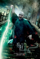 Harry Potter and the Deathly Hallows - Part 2 - Argentinian Movie Poster (xs thumbnail)