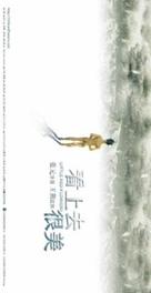 Kan shang qu hen mei - Chinese poster (xs thumbnail)