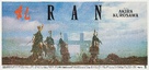 Ran - Italian Movie Poster (xs thumbnail)