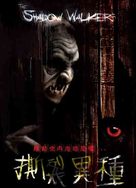 The Shadow Walkers - Japanese poster (xs thumbnail)